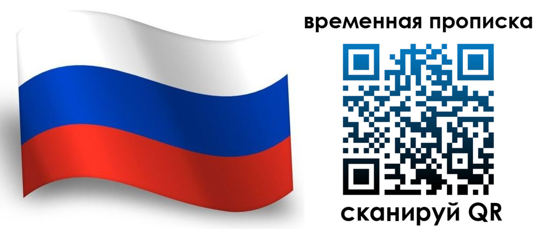 прописка от собственника в Усть-Джегуте