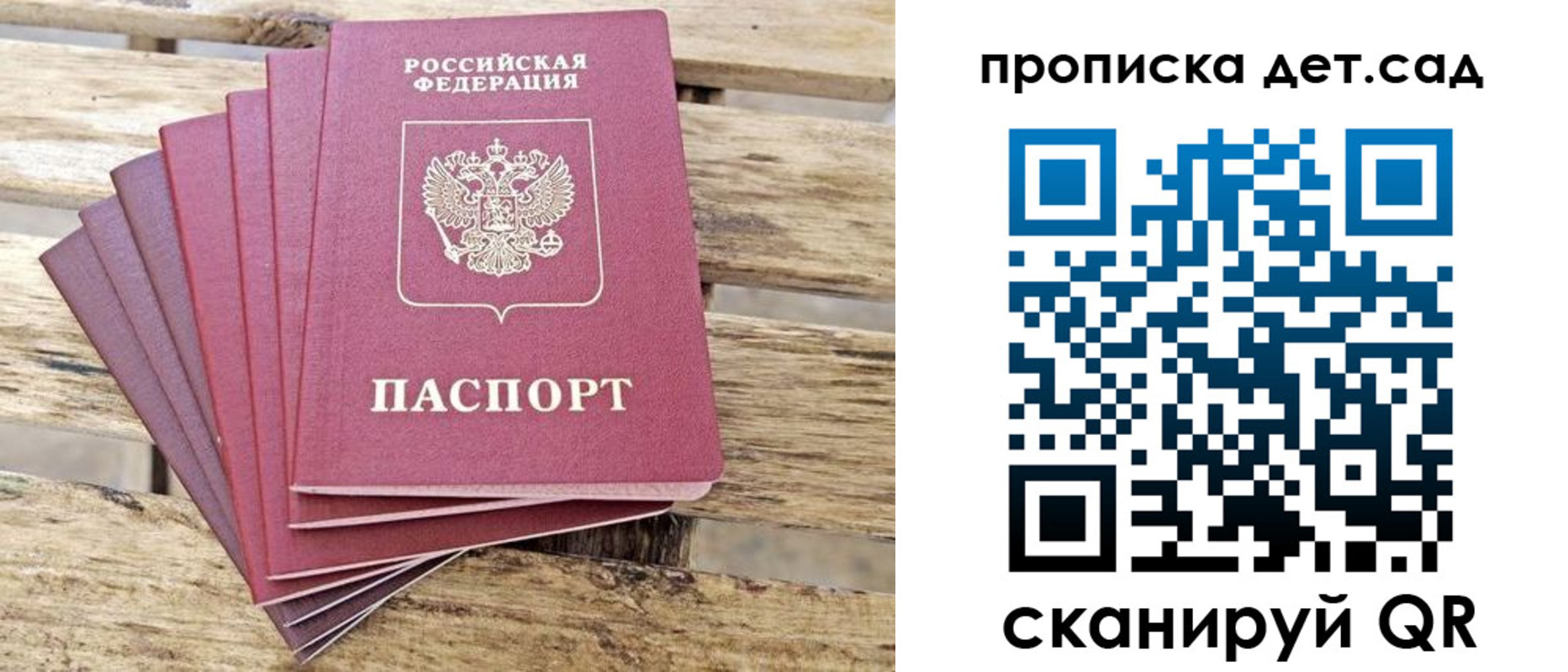 прописка штамп в Усть-Джегуте