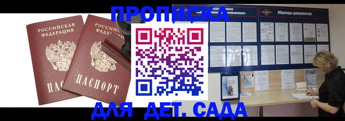 временная регистрация госуслуги в Усть-Джегуте