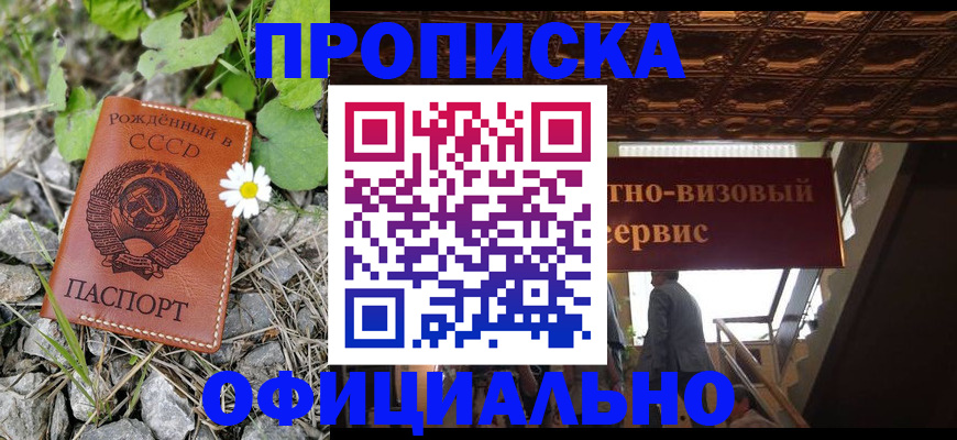 прописка для военкомата в Усть-Джегуте