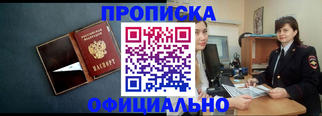 временная регистрация поиск в Усть-Джегуте