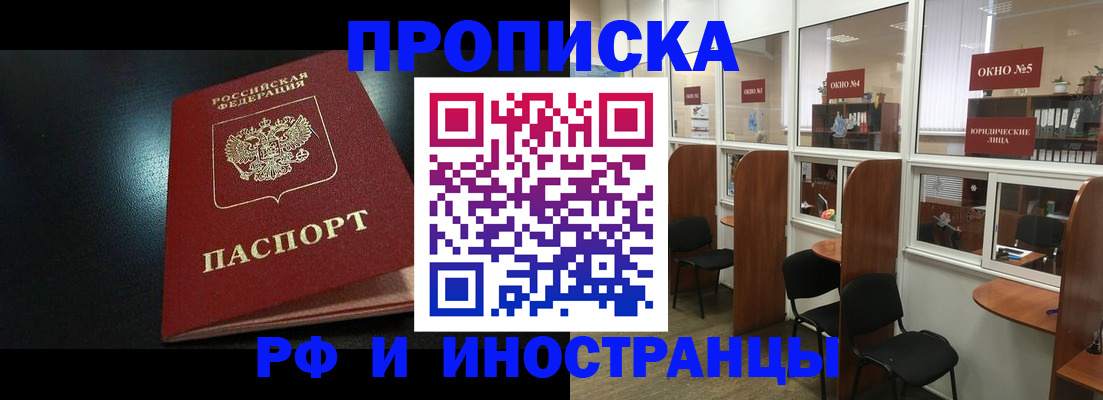 временная регистрация надежно в Усть-Джегуте