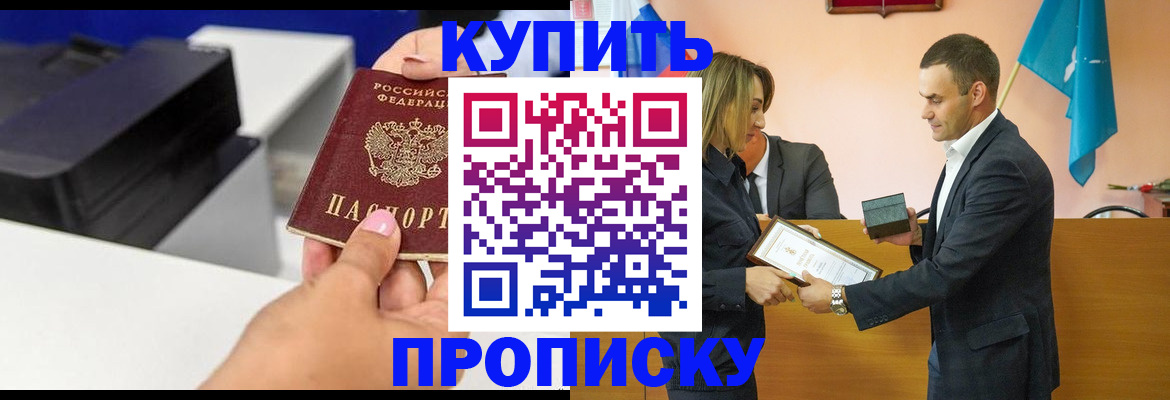 временная регистрация надежно в Усть-Джегуте