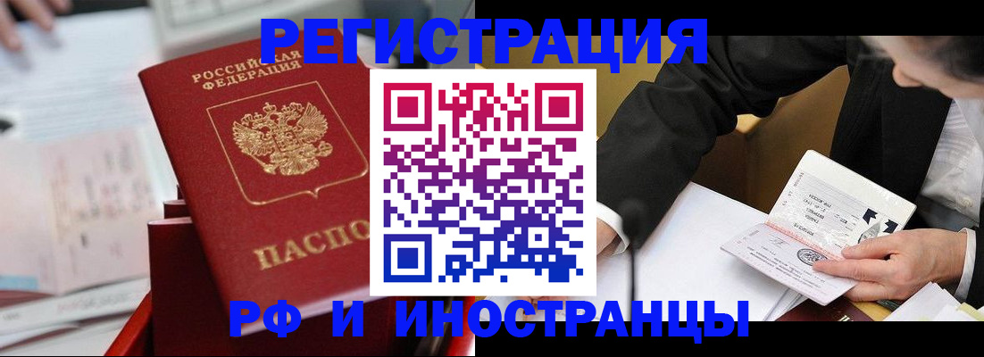 временная регистрация поиск в Усть-Джегуте