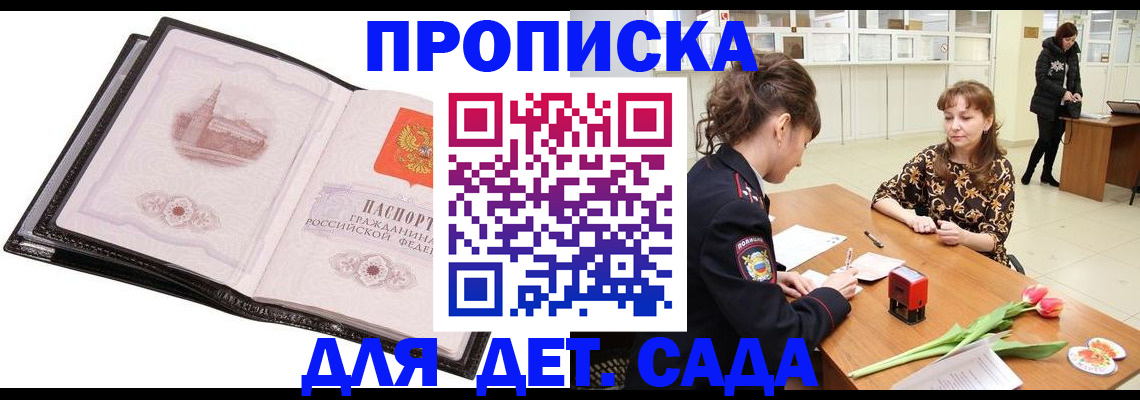 временная регистрация купить в Усть-Джегуте
