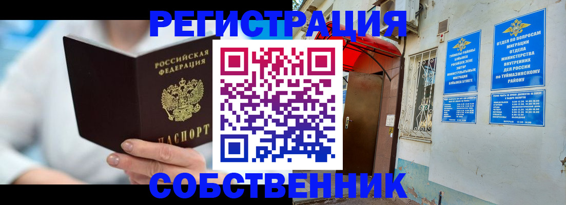 временная регистрация купить в Усть-Джегуте