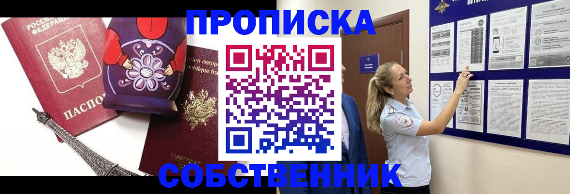 прописка для кредита в Усть-Джегуте